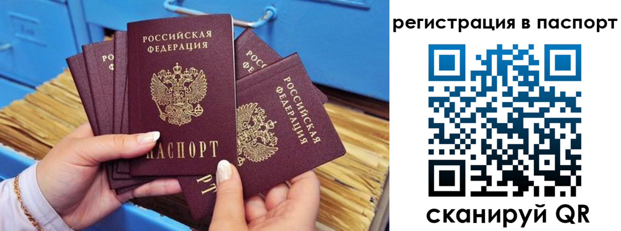 временная регистрация купить в Электростали