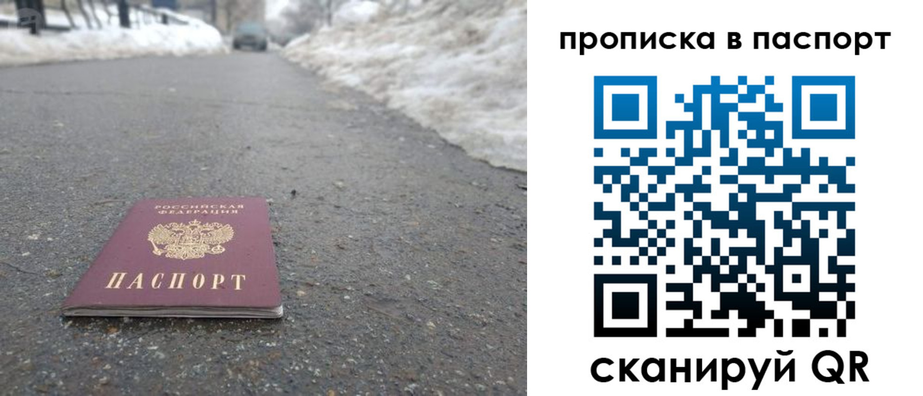 пропишу в квартире в Электростали