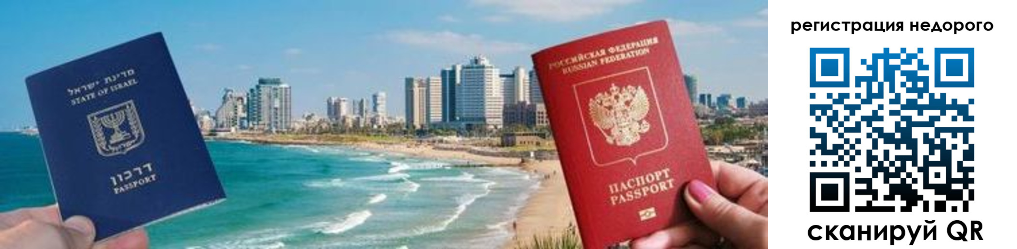 прописка в Электростали